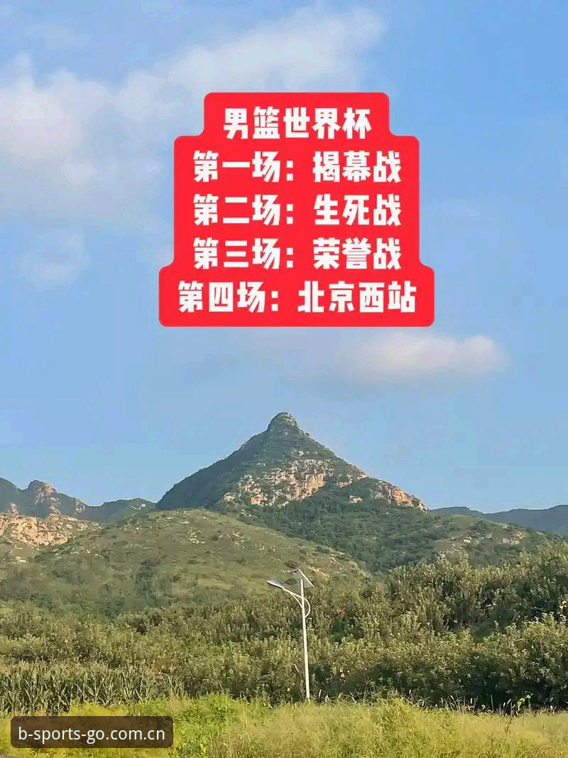 北京男篮生死战关键调整实用技巧：从B体育体育安卓赛事数据看逆转必备知识