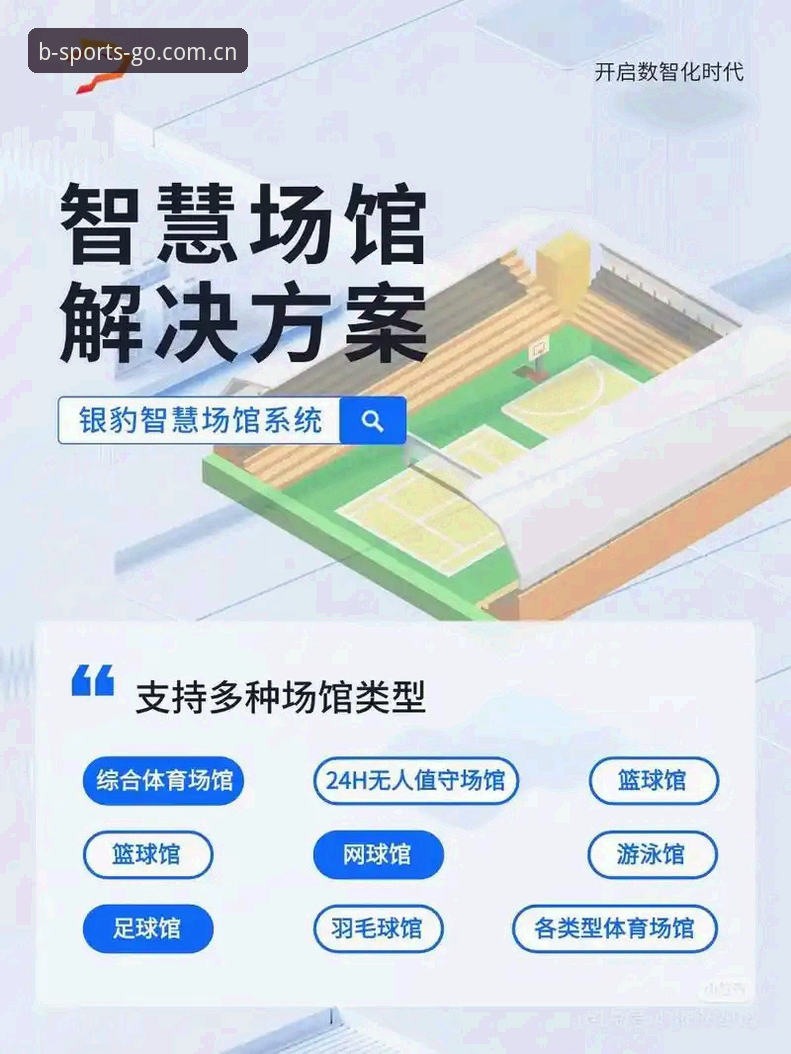 B体育体育安卓实用技巧：如何最大化利用必威体育官方平台提升观赛体验