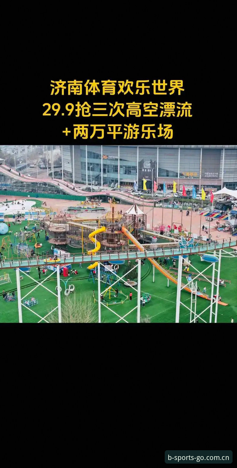 B体育体育安卓版使用指南：从下载到畅玩的全流程解析
