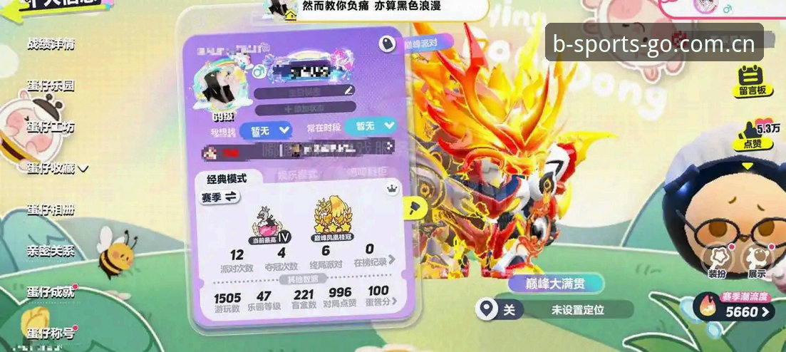 必威体育账号注册 B体育体育安卓账号注册详解:开启全新赛事互动体验